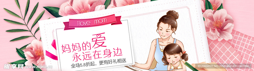 母亲节