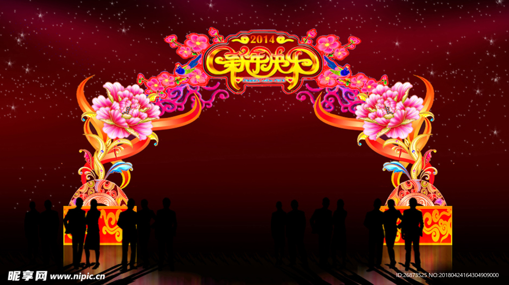 新年快乐