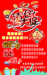 清仓大促