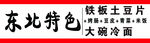 门头牌