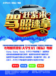 驾校招生