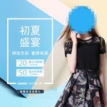 女装直通车练习