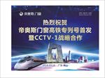 帝奥斯门窗广告