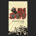 五一