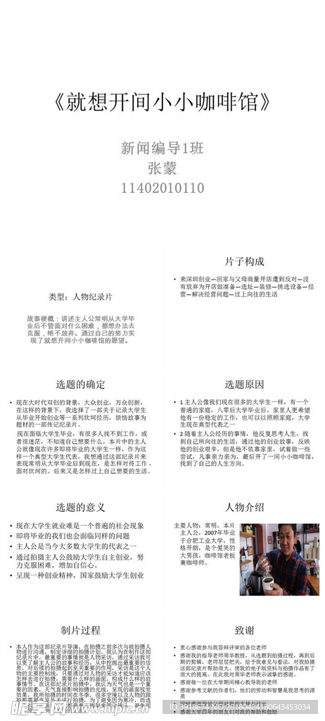 咖啡馆