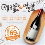 复古清新风美食红酒酒类主图直通