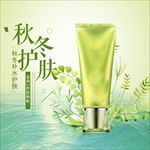 时尚潮流文艺清新初春护肤美妆主