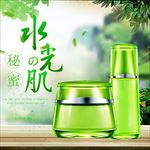 时尚清新护肤促销通用直通车主图