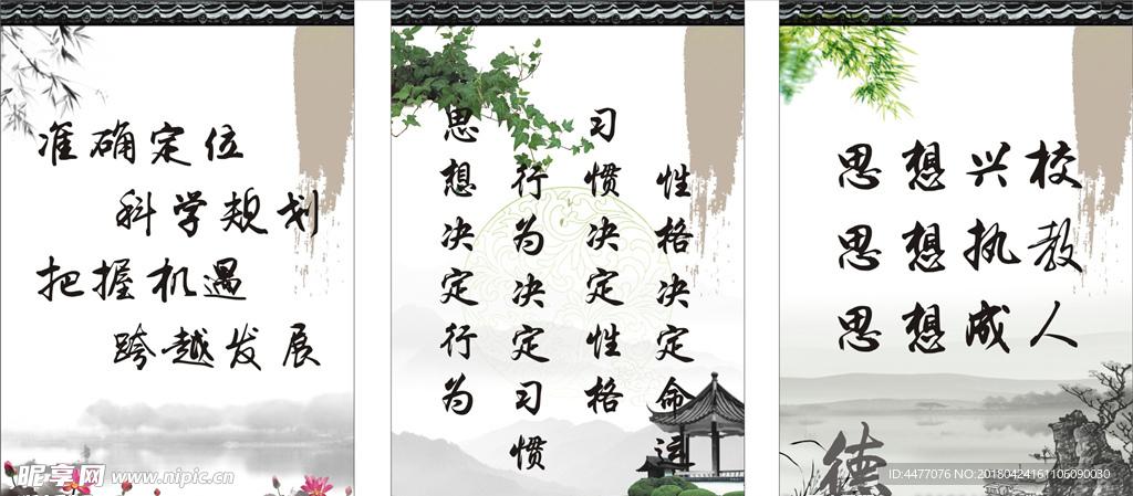 校园名人名言