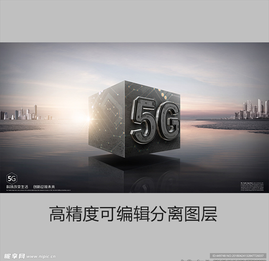 4G5G 移动电信联通