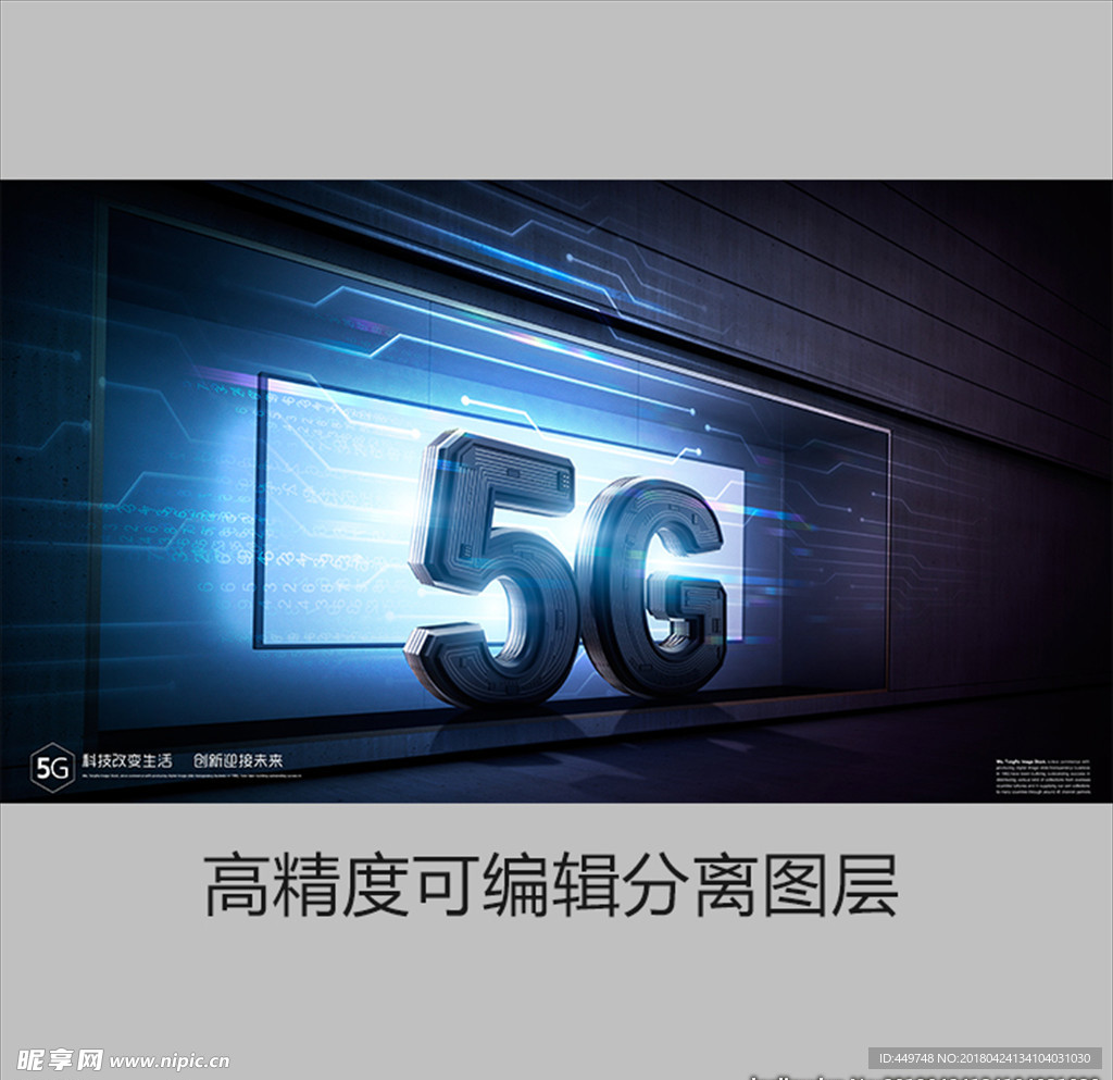 4G5G 移动电信联通