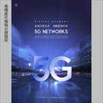 4G5G 移动电信联通