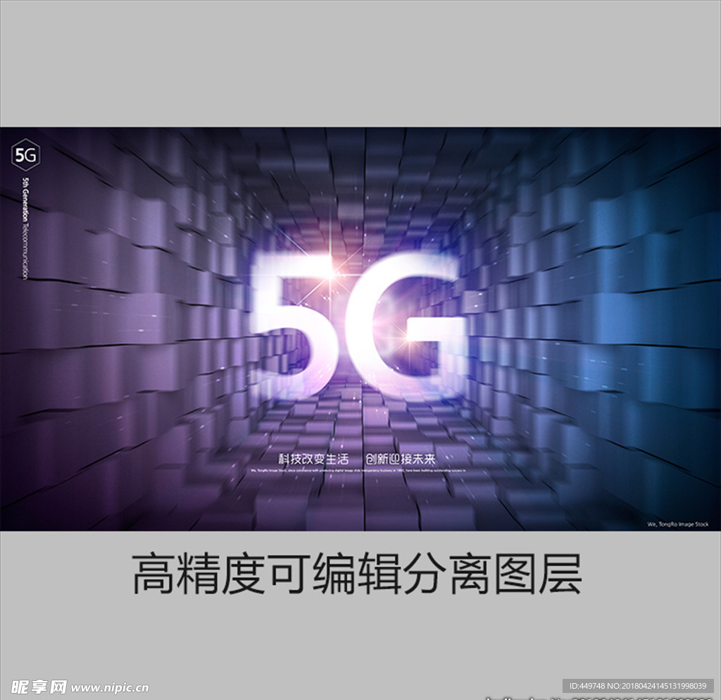 4G5G 移动联通电信