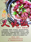 叉烧饭