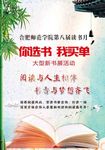 读书月