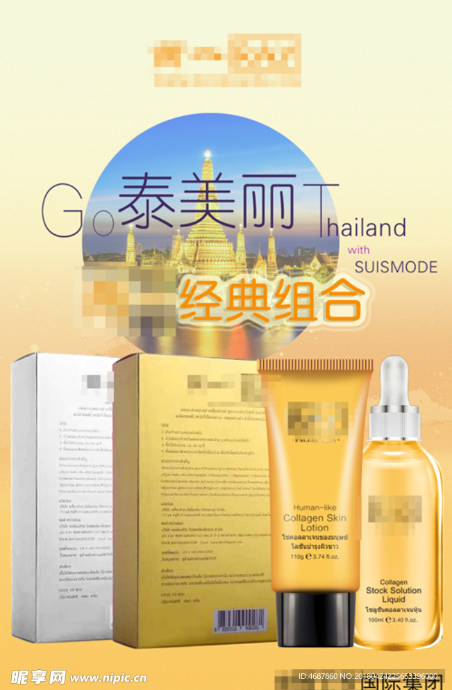 化妆品组合