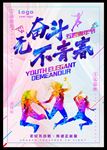 简约清新五四青年节油漆创意海报