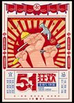 大气复古创意五一劳动节海报