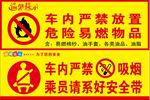 警示牌
