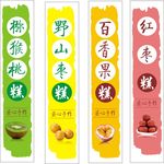 糕点标签