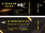 音乐剧入场券