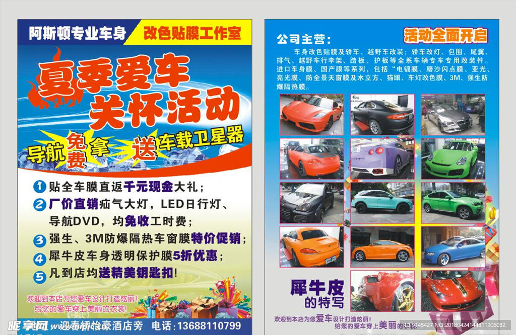 夏委活动