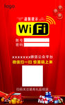 二维码 无线网