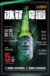 冰镇啤酒