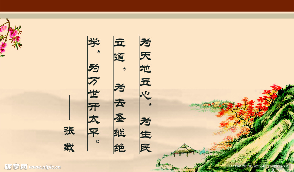 廉政