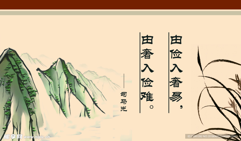 廉政