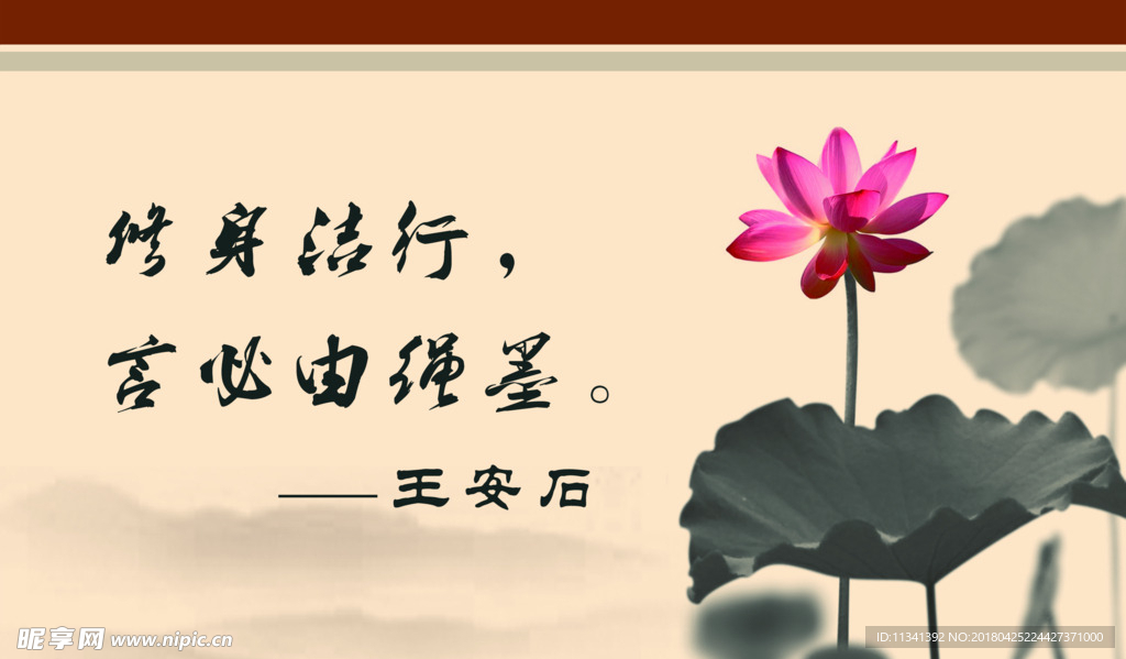 廉政