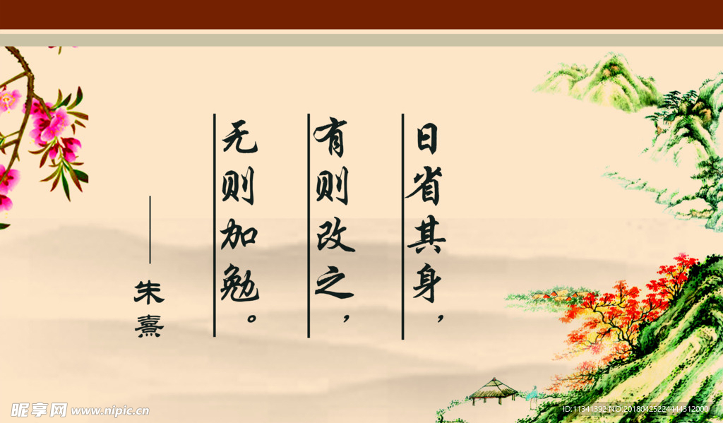 廉政