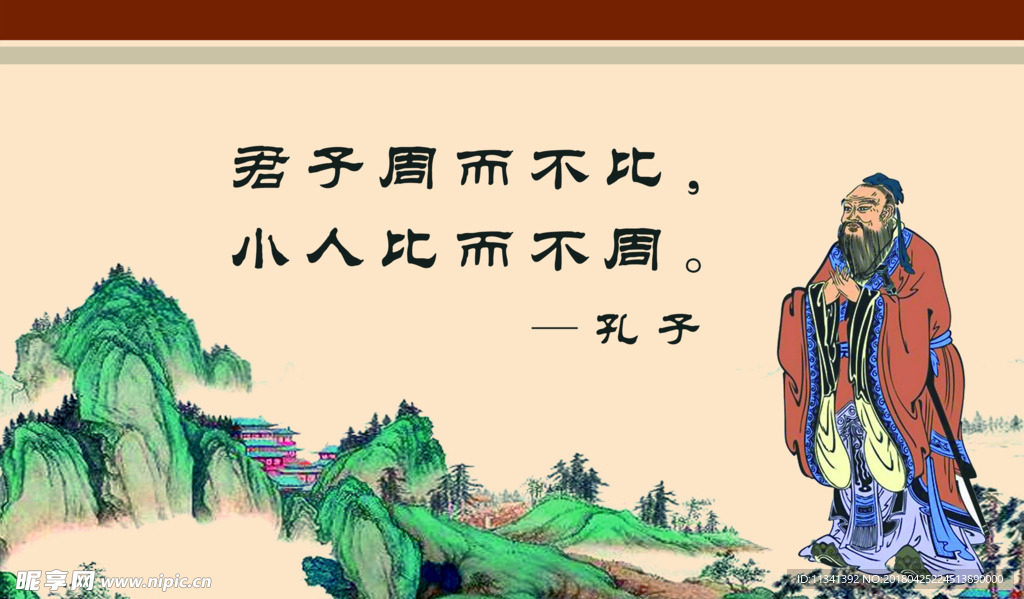 廉政