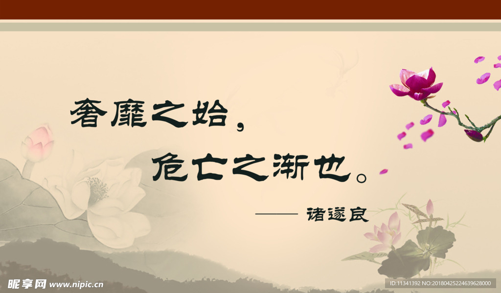 廉政