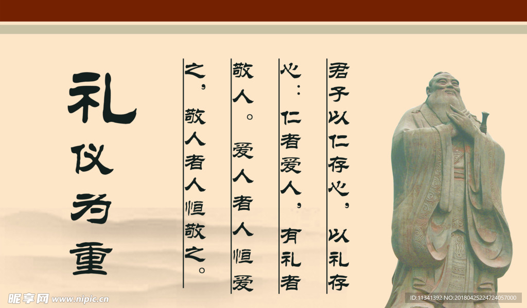 廉政