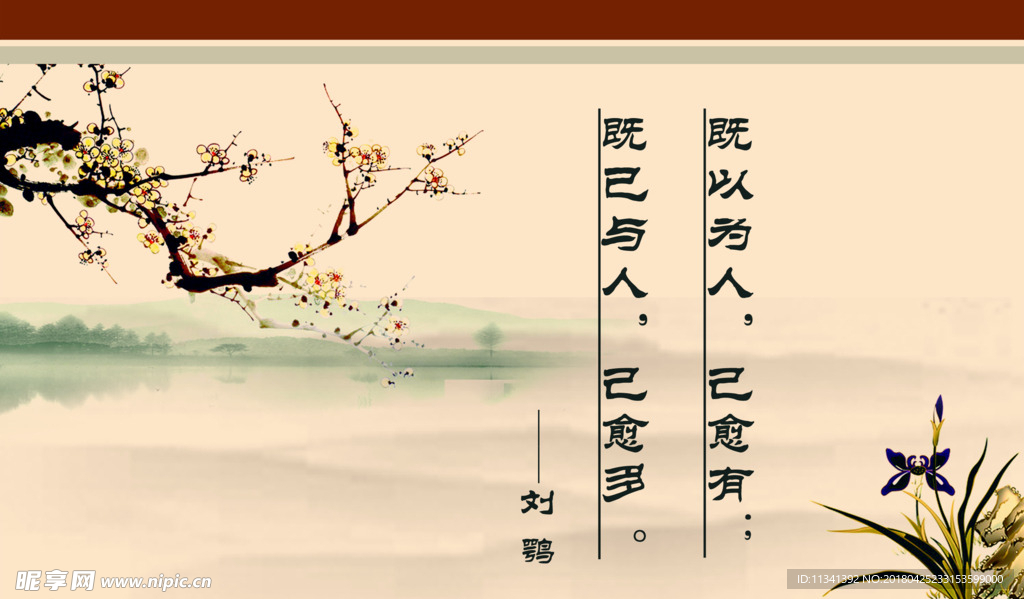 廉政
