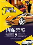 汽车
