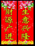 生意兴隆