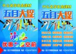 五金海报