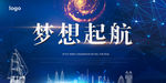 梦想起航