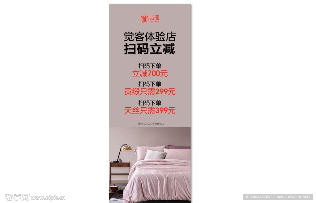 易拉宝展架