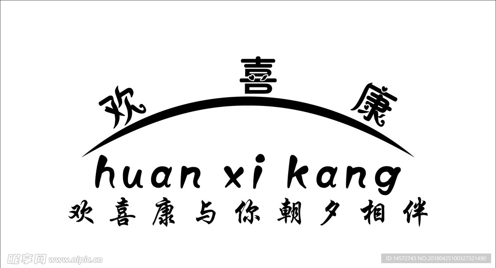 欢喜康logo