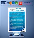 xbox体感游戏机