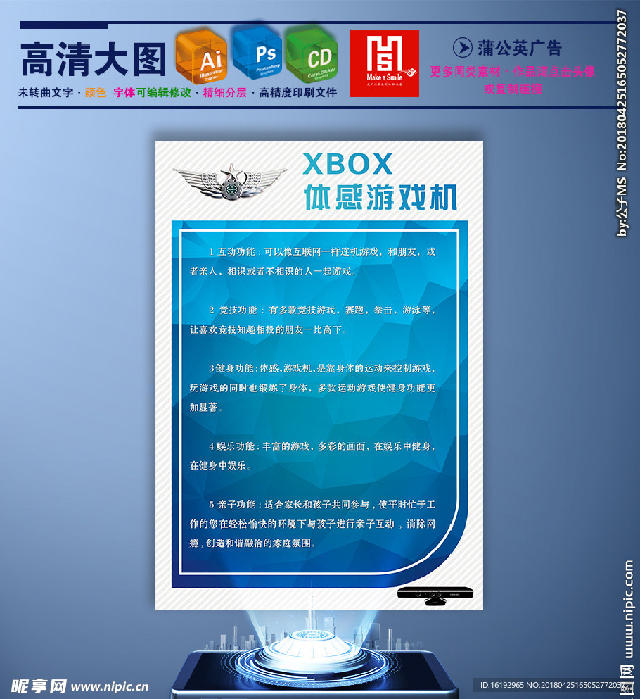 xbox体感游戏机