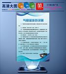 气旋球游戏说明
