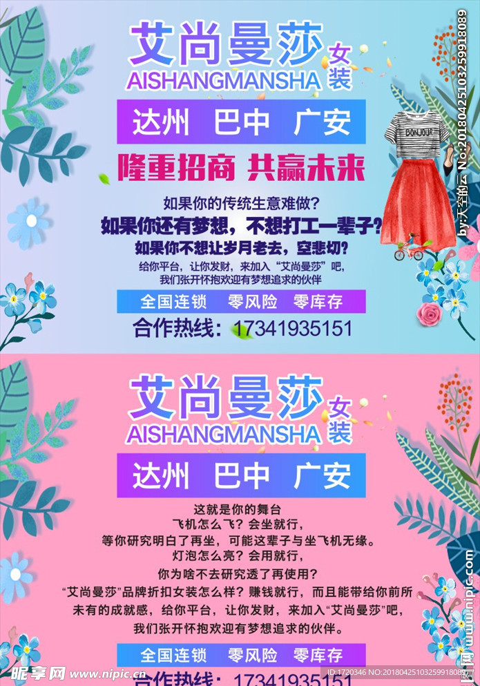 艾尚曼莎DM单