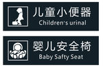 儿童小便器