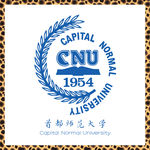 首都师范大学