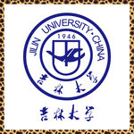 吉林大学