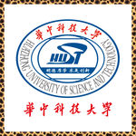 华中科技大学